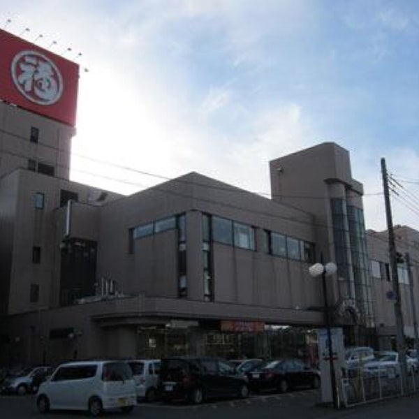 福田屋百貨店 鹿沼店 1 Tip From 221 Visitors