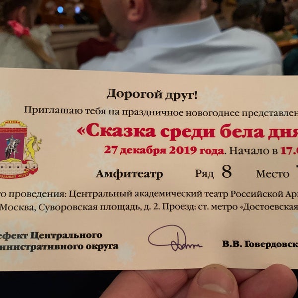 Das Foto wurde bei Центральный академический театр Российской армии von Nikolay T. am 12/27/2019 aufgenommen