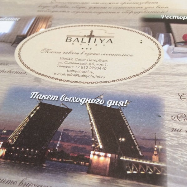 Photo taken at Baltiya Hotel by Konstantin A. on 2/26/2014