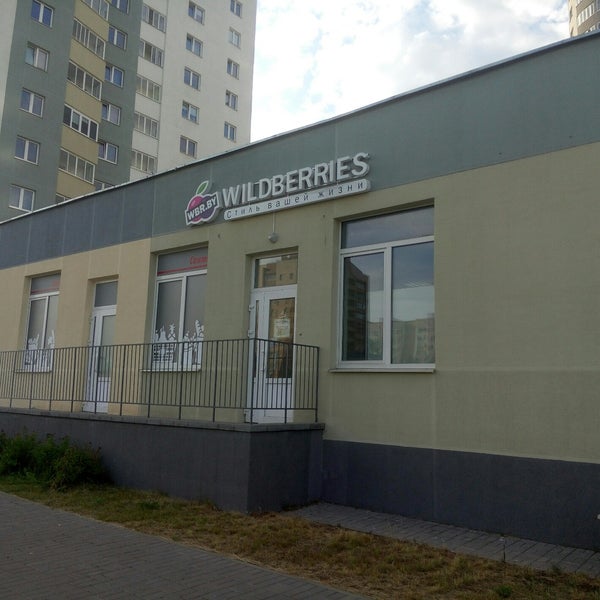 время работы wildberries минск