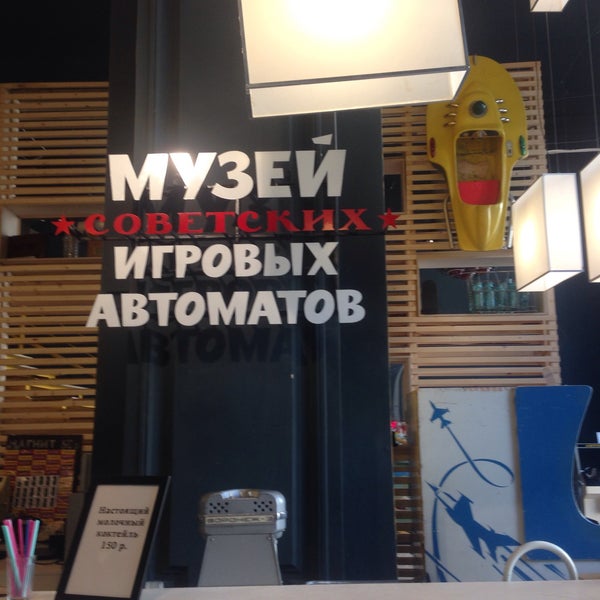 รูปภาพถ่ายที่ Museum of soviet arcade machines โดย Nataliya V. เมื่อ 9/26/2015