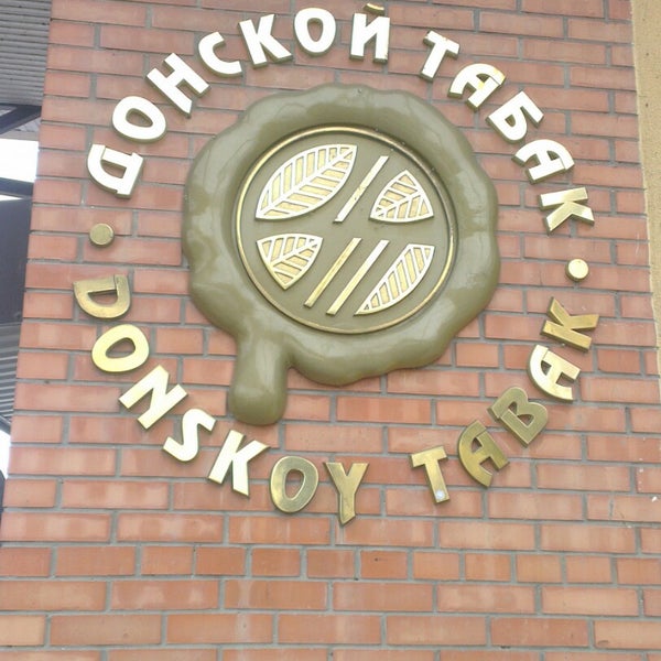 База отдыха донской табак