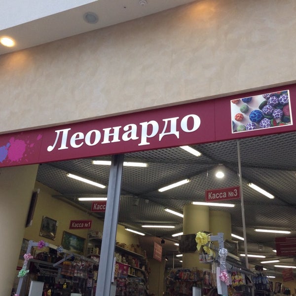 Леонардо Интернет Магазин Таганрог