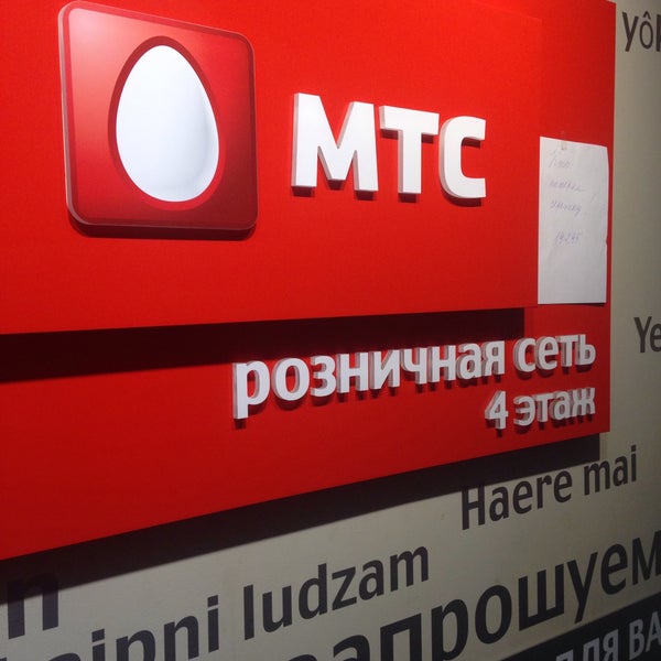 Нет сети мтс что делать. Нет сети мтс что делать