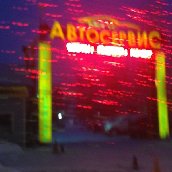 мегус. , 31гс5. сервис алтуфьевское шоссе. сервис алтуфьевское шоссе. автосервис на алтуфьевском шоссе.