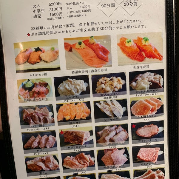 焼肉世界チャンピオン 本店 すすきの 中央区南5条西2丁目1 11 Da Fotograflar