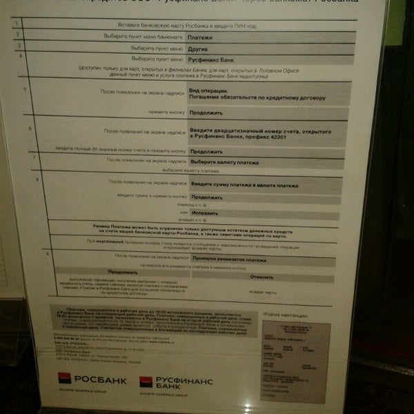 росбанк акционерный коммерческий банк. росбанк уфа адреса и график работы. росбанк уфа адреса и график работы. , 44. росбанк график работы.