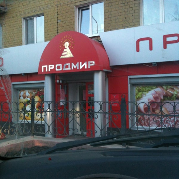 Продмир Сеть Магазинов Официальный Сайт