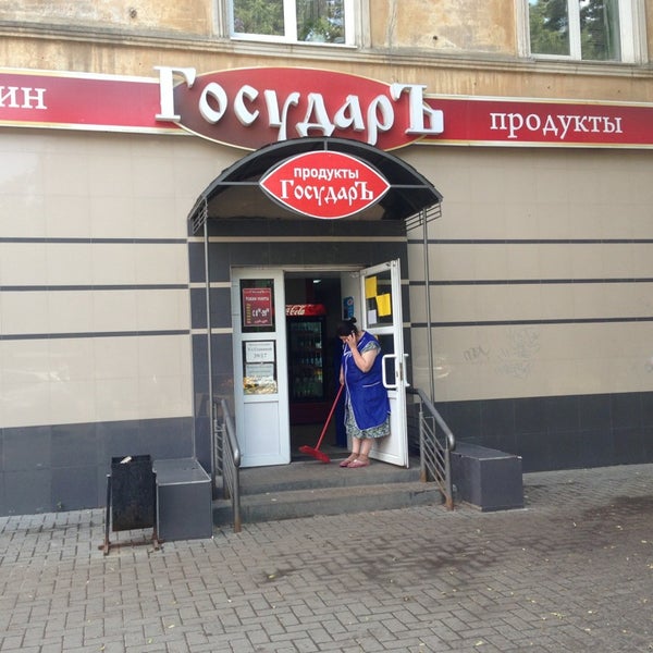 Государь Магазин Нижний Новгород