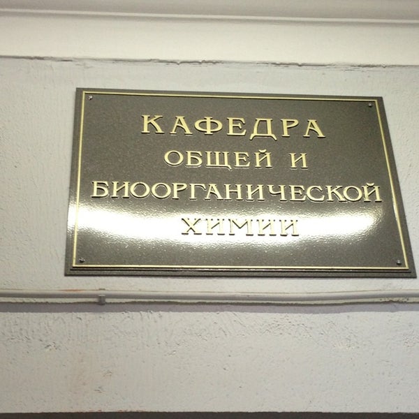 Библиотека мгмсу