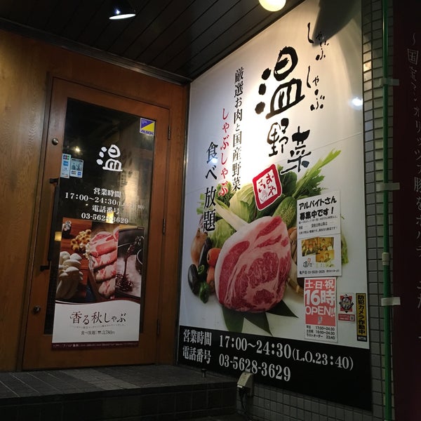 しゃぶしゃぶ温野菜 亀戸店 江東区 亀戸5 6 21 しゃぶしゃぶ温野菜 亀戸店 江東区 亀戸5 6 21