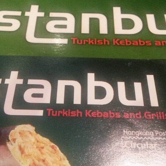 3/16/2014에 識食님이 Istanbul Turkish Grills and Kebabs에서 찍은 사진