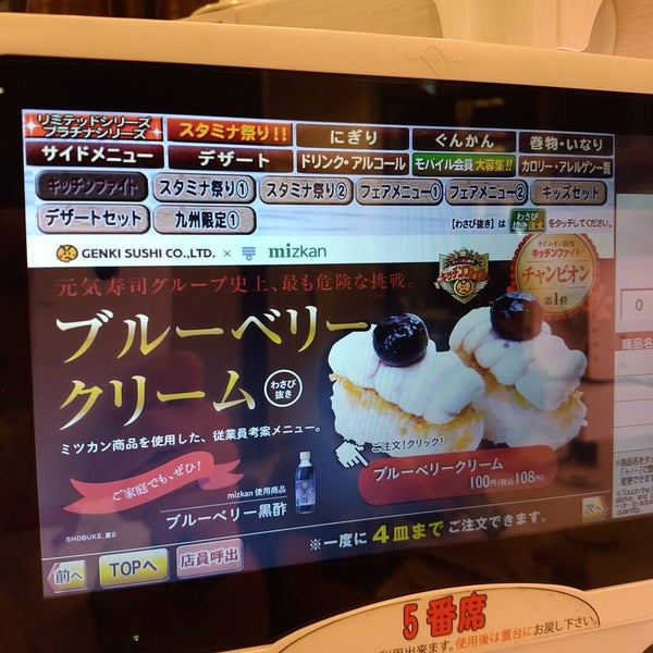Photos At 魚べい 春日店 Sushi Restaurant In 春日市