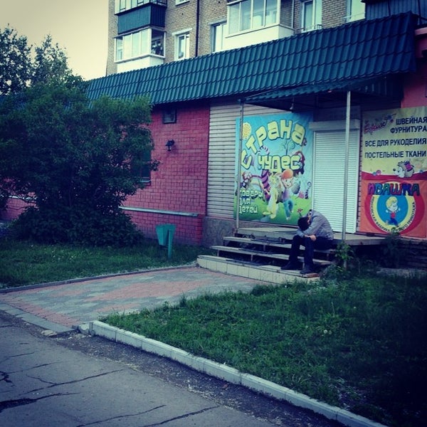 монетка верхняя салда. салда монетка. салда монетка. улица орджоникидзе нижний тагил. нижний тагил ул.