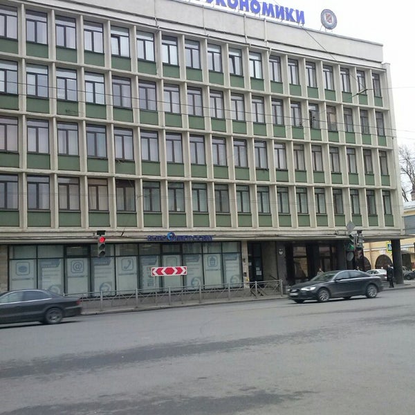 Экономика институт петербург