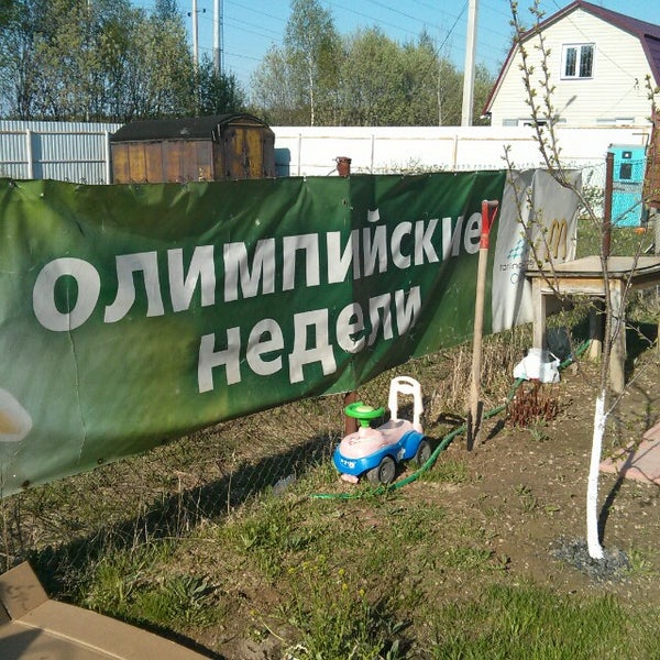Купить Сад В Снт Взлет Йошкар Ола