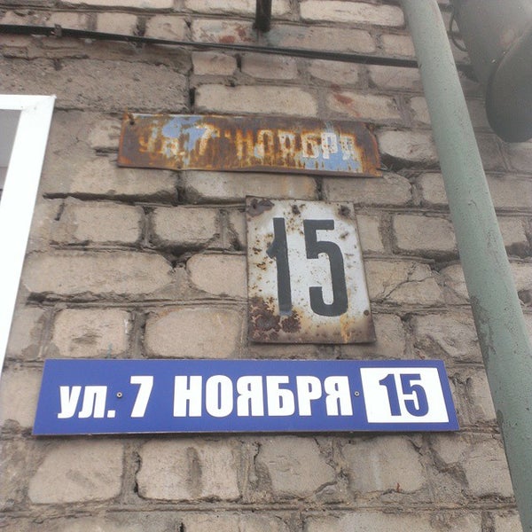 Магазин Емельянов В Липецке