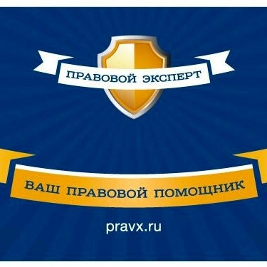 компания правовой эксперт. компания правовой эксперт. ооо правовой эксперт. юридическая компания эксперт. юрист эксперт.