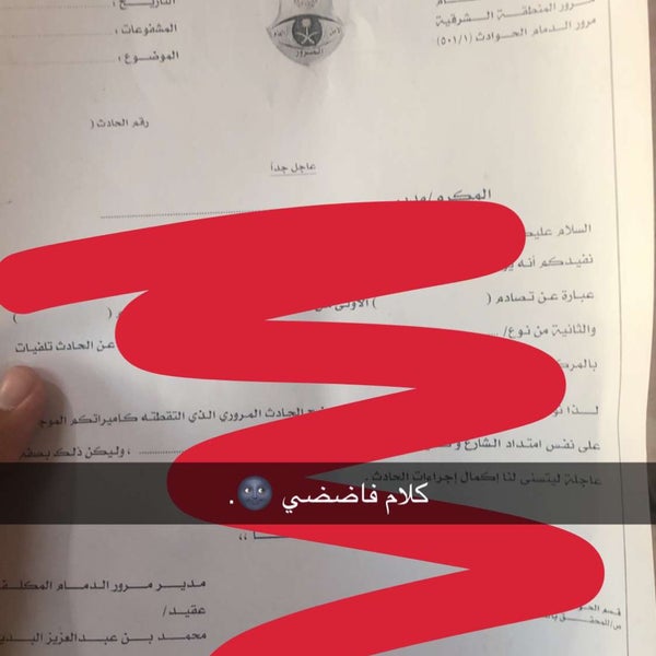 Photos At إدارة مرور الدمام Police Station