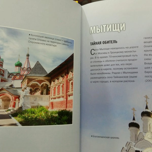 Книжный магазин читай город. Новый книжный марьино. Новый книжный на братиславской. Синтай город. Магазин читай город.