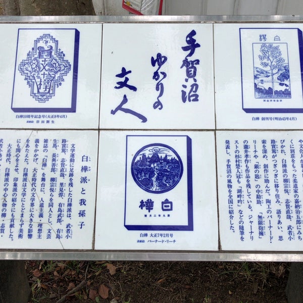 文学の広場 23 Besucher