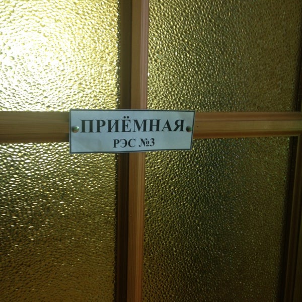 Сайт рэс 3 вологда. Сайт рэс 3 вологда