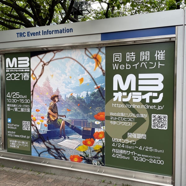 Fotos En Trc 東京流通センター 第二展示場 Espacio Para Eventos En 大田区 Fotos En Trc 東京流通センター 第二展示場 Espacio Para Eventos En 大田区