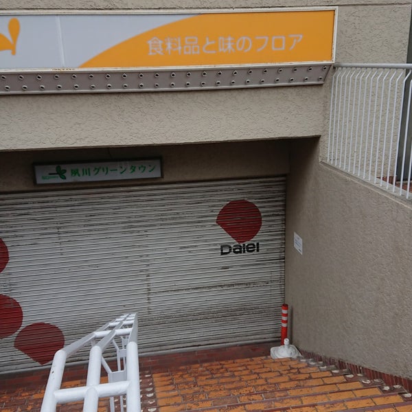 Fotos Em ダイエーグルメシティ 夙川店 1 Dica