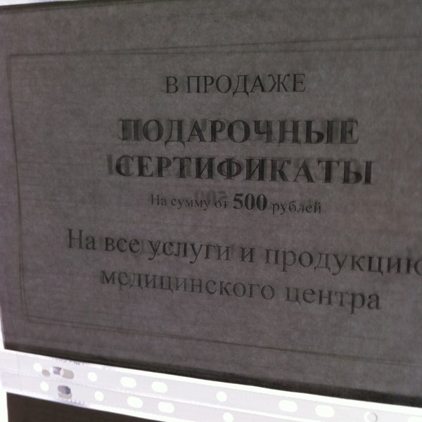 Твой доктор волоколамск. Опанасец вера александровна. Стоматология рядом курск. Медцентр твой доктор ковров. Ваше здоровье волоколамск.