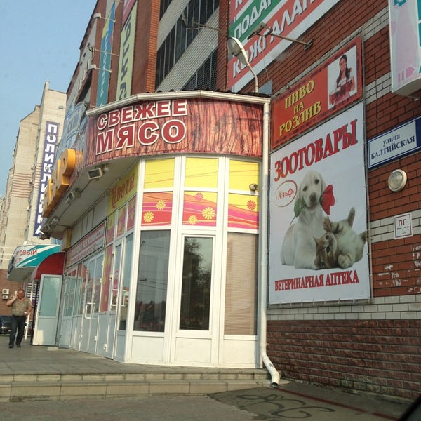 Балтийский базар балтийская ул 8 барнаул фото Photos at Балтийский Базар - Department Store