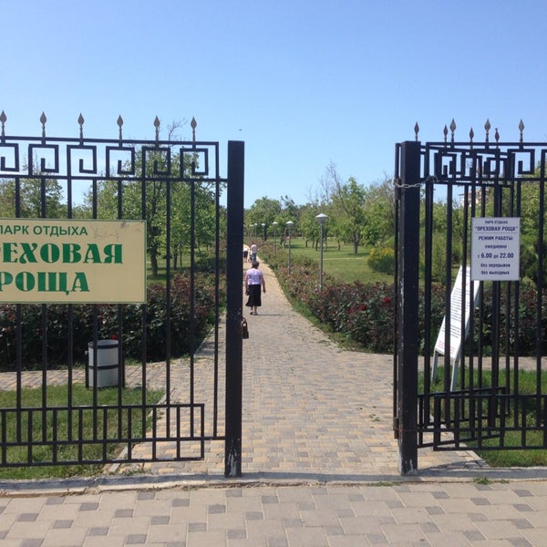 Ореховая роща анапа пляж