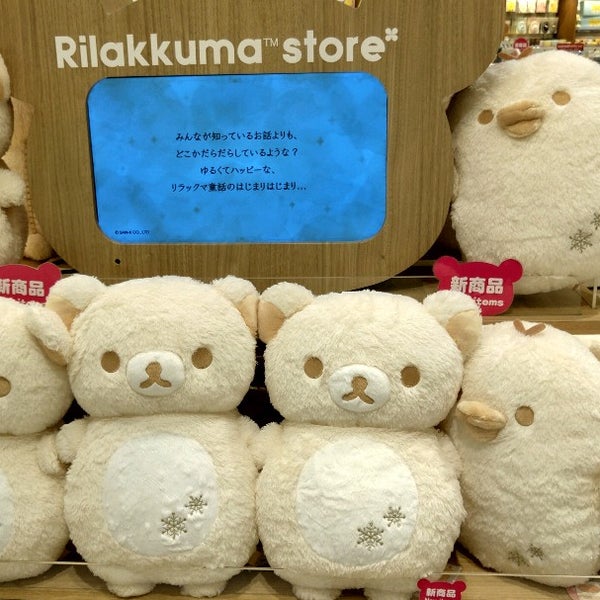 リラックマストア 京都河原町店 中京区 京都府