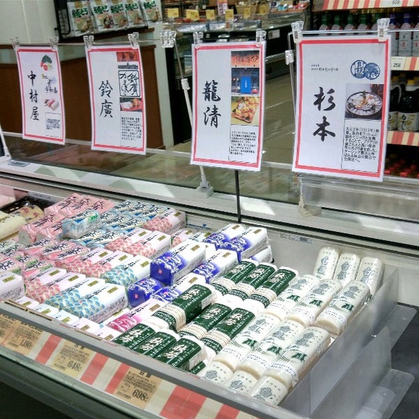 阪急オアシス 尼崎潮江店 Supermarket In 尼崎市