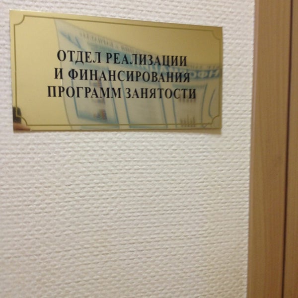 биржа труда барнаул