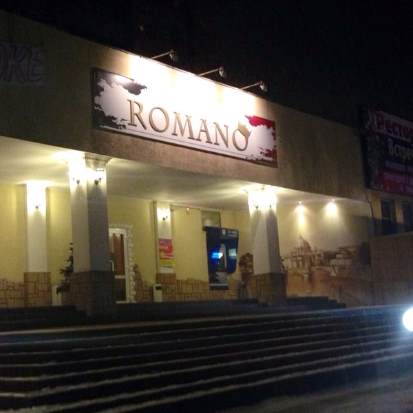 Кафе романо благовещенск