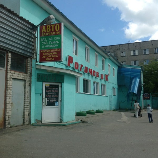 Магазин Рогачев В Смоленске Официальный Сайт