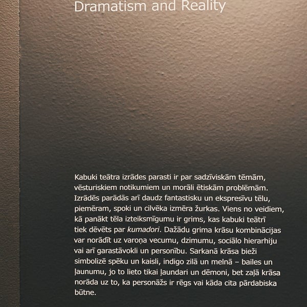 รูปภาพถ่ายที่ Mākslas muzejs &quot;Rīgas Birža&quot; | Art Museum &quot;Riga Bourse&quot; โดย Sandis S. เมื่อ 2/29/2020