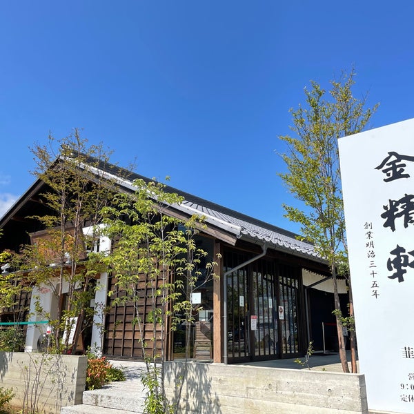 Fotos Em 甲州台ヶ原金精軒 韮崎店 Casa De Wagashi Em 韮崎市 Fotos Em 甲州台ヶ原金精軒 韮崎店 Casa De Wagashi Em 韮崎市