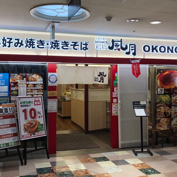 Fotos Em 鶴橋風月 弁天町店 港区 186 Clientes Fotos Em 鶴橋風月 弁天町店 港区 186 Clientes