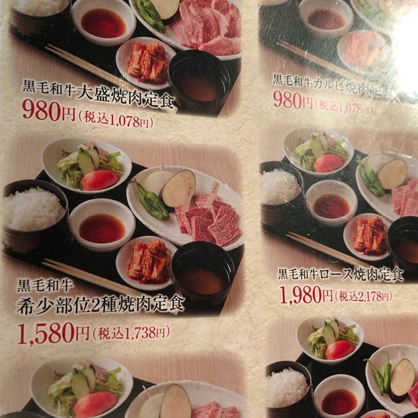 Photos At 黒毛和牛 焼肉 一 九条店 q Joint