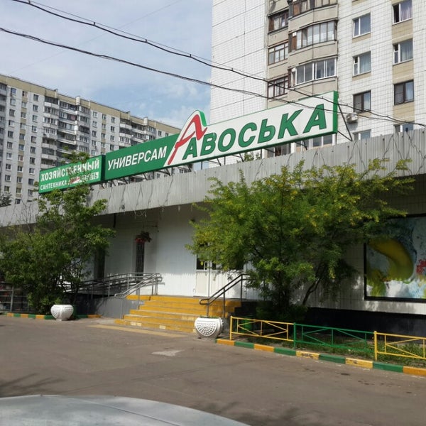 Авоська открытое ш 24 корп 11 фото