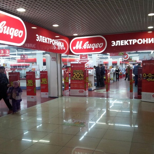 Магазин Екатеринбург Видео