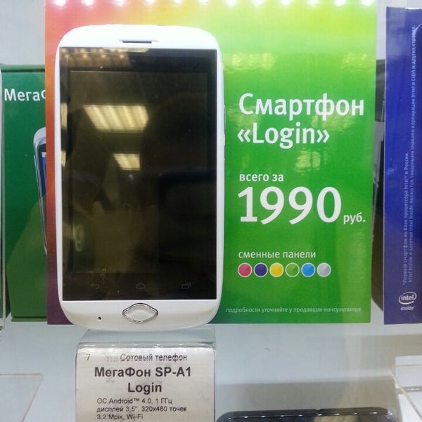 Мегафон Ярославль Купить Телефон