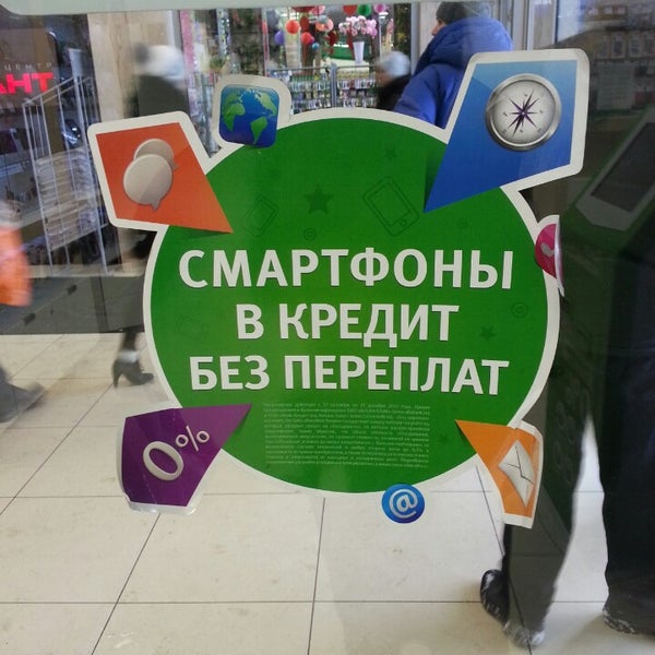 Мегафон Ярославль Купить Телефон