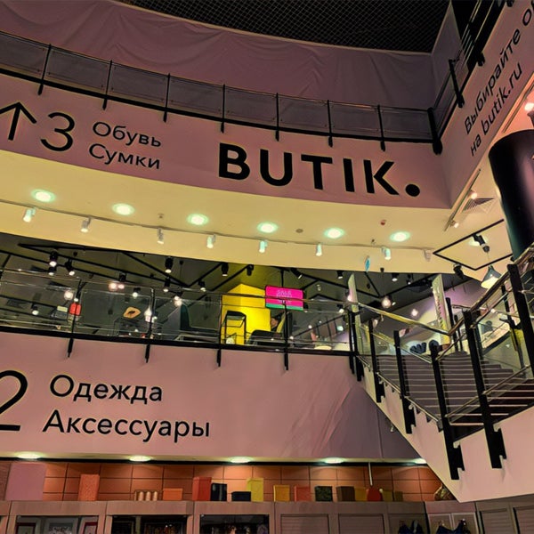 Foto tirada no(a) Butik.ru por Eduard M. em 8/1/2019