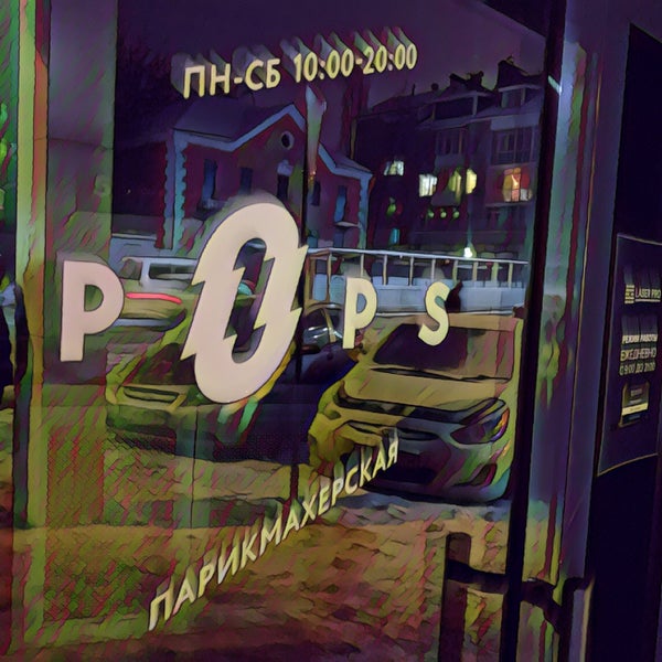 Pop's нижний новгород. парикмахерская серебро нижний новгород. Pop's нижний новгород. среднестатистический цвет женский волос. Pop's нижний новгород.