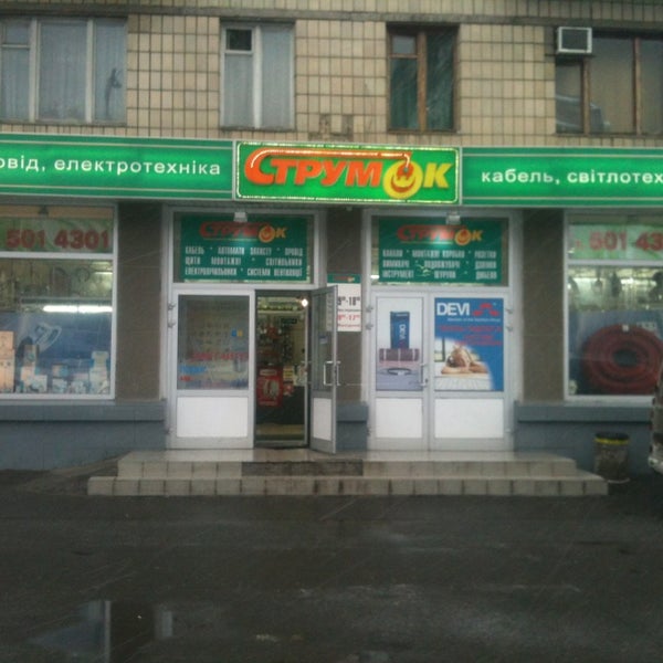 Киевский магазин телефонов. Киевский магазин телефонов. Электроника киев. Фото интернет-магазины в киеве. Киевский магазин телефонов.