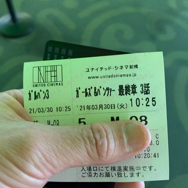 Photos A ユナイテッド シネマ前橋 Multiplexe A 前橋市 Photos A ユナイテッド シネマ前橋 Multiplexe A 前橋市