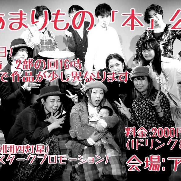 Photos At アソビバ 北天神 福岡市 福岡県