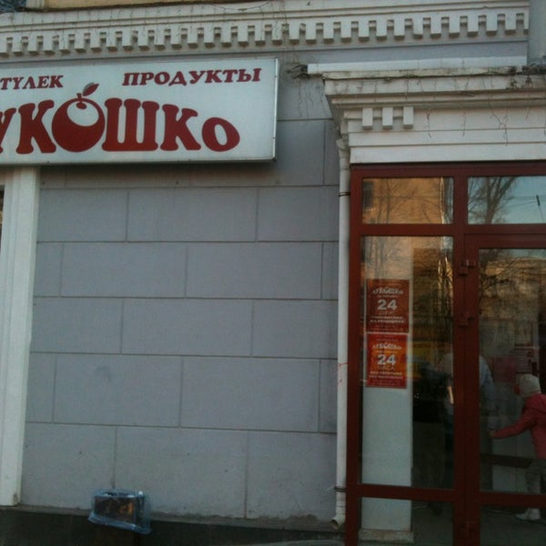 Сайт Магазина Первомайский Уфа